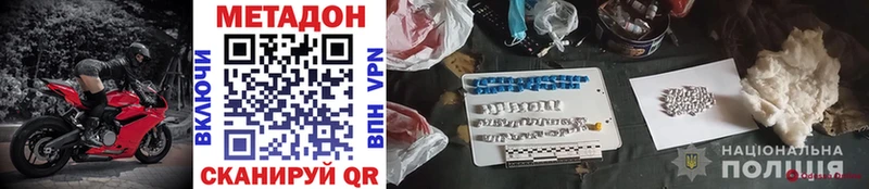 МЕТАДОН methadone  Суздаль 